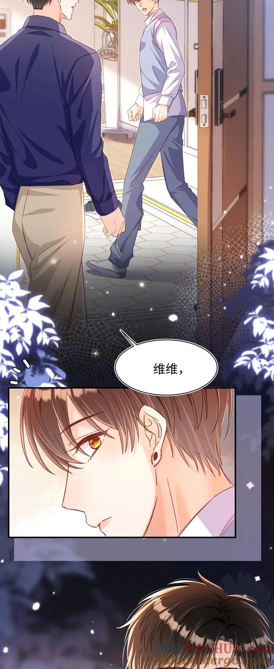 058 不要一本正经撩人好不好！ 第28页