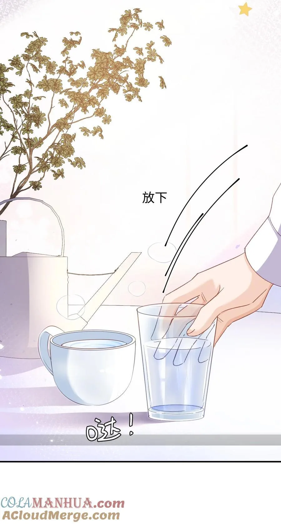 058 不要一本正经撩人好不好！ 第31页