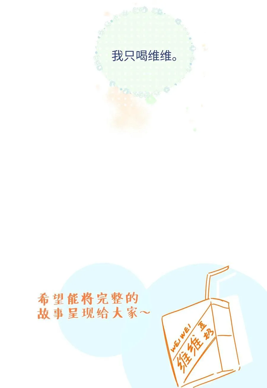 058 不要一本正经撩人好不好！ 第45页