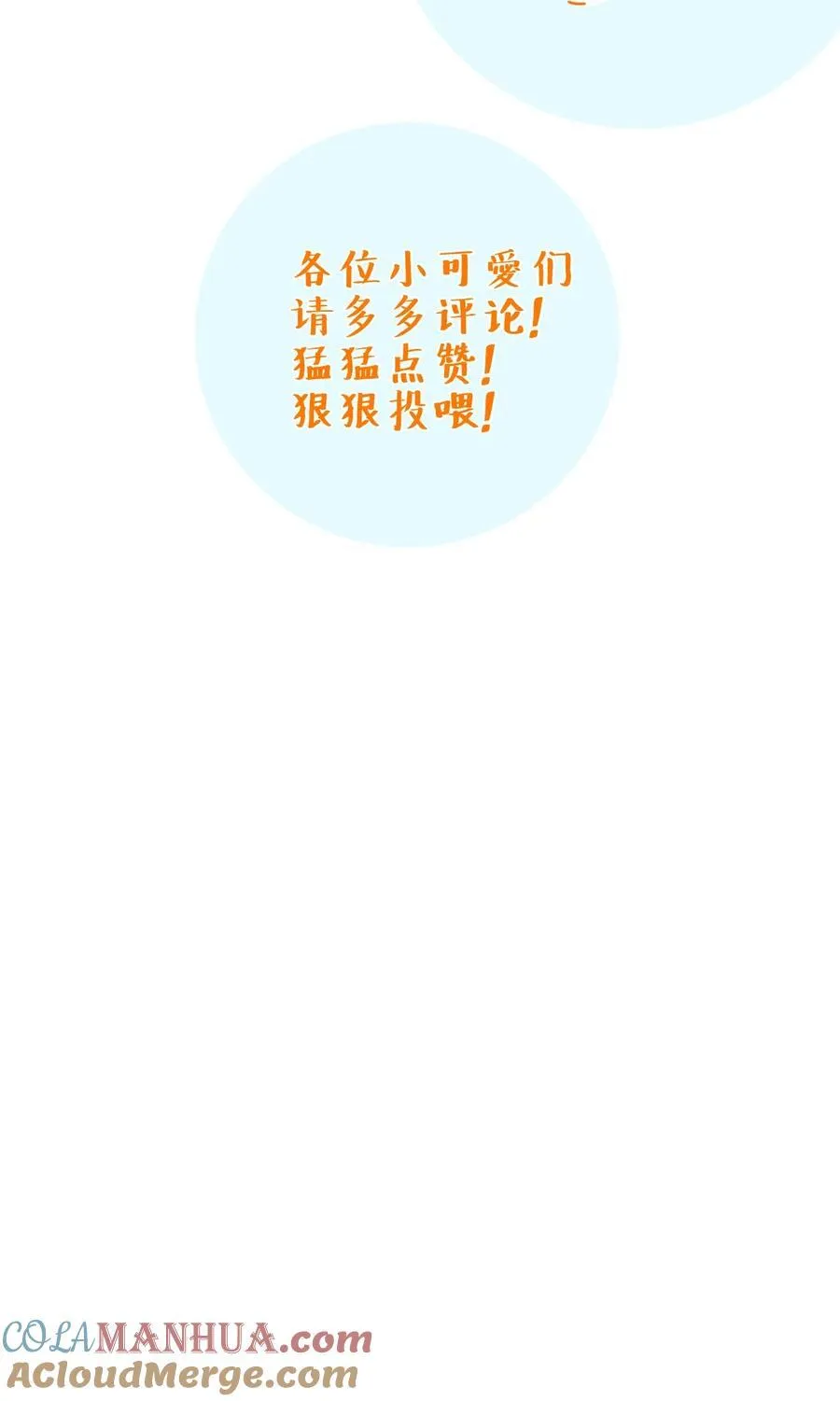 058 不要一本正经撩人好不好！ 第46页