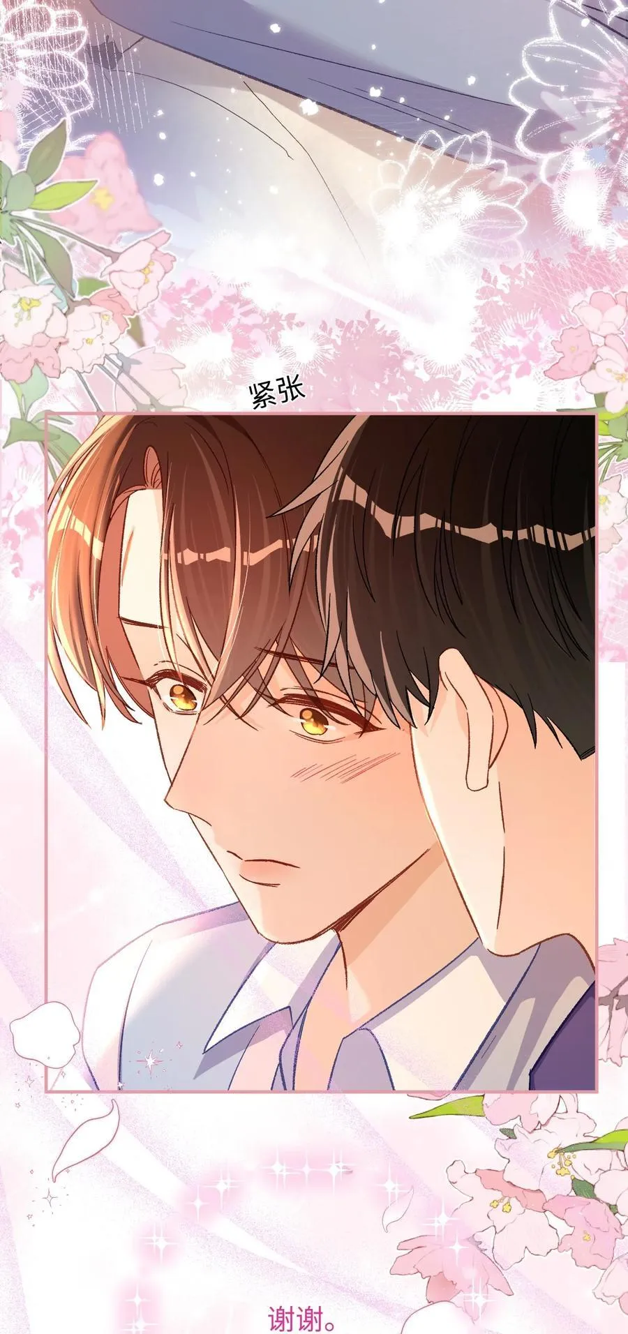 059 没有婚约？！+福利活动 第4页