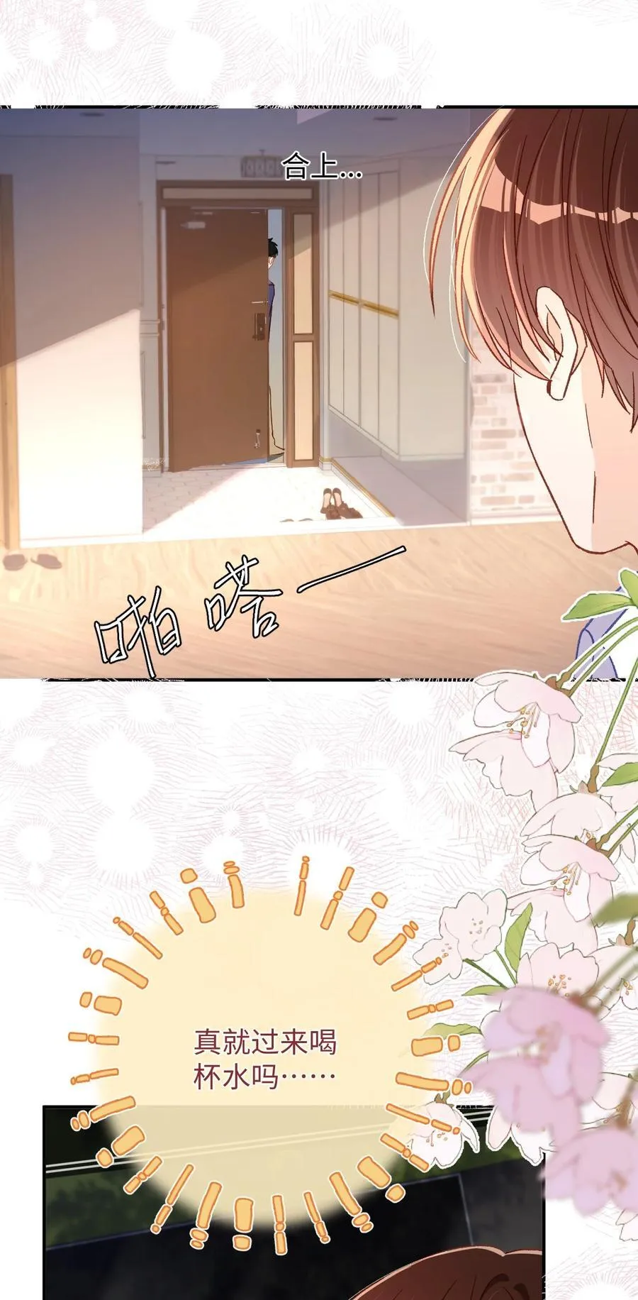 059 没有婚约？！+福利活动 第8页