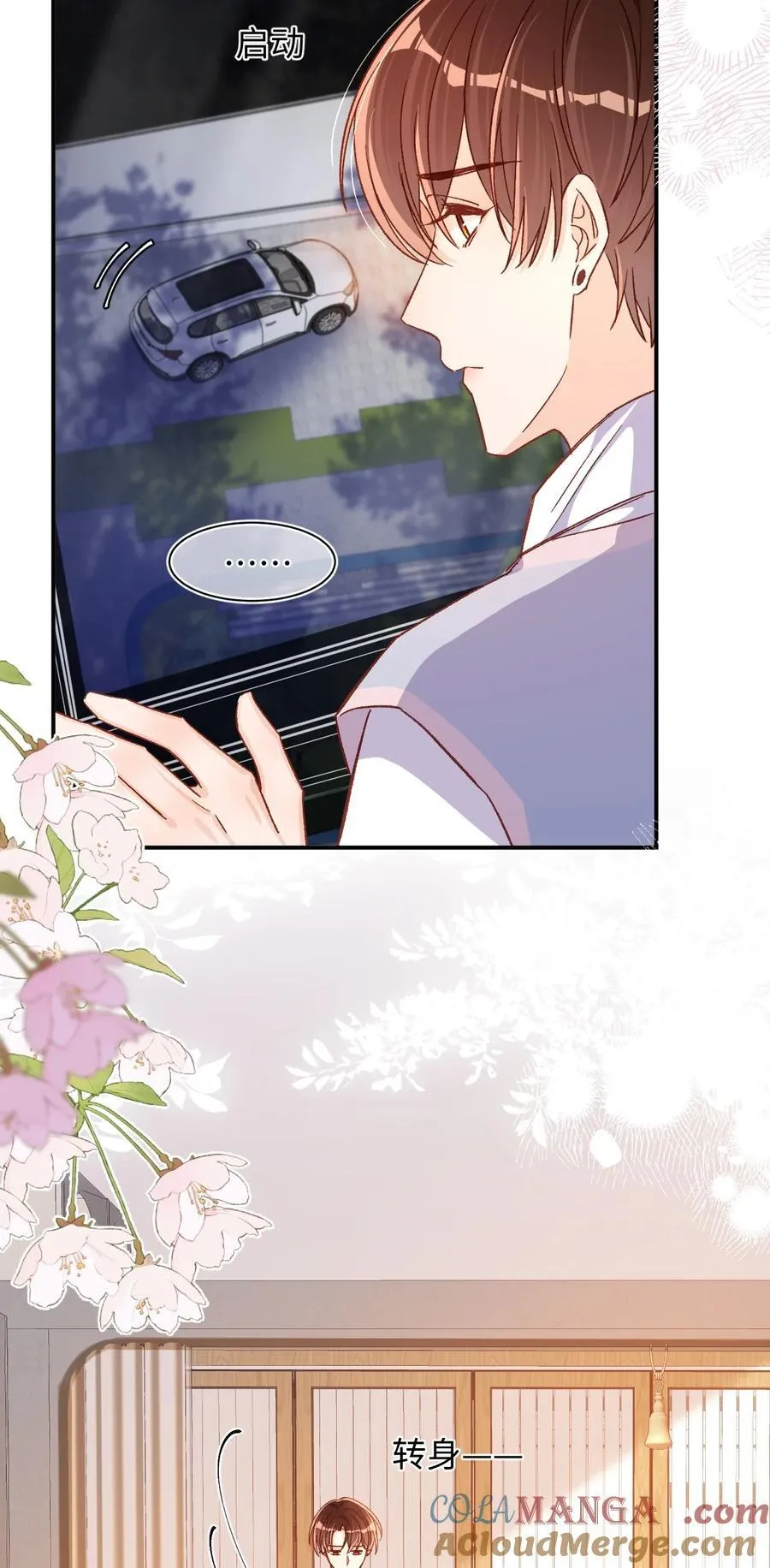 059 没有婚约？！+福利活动 第9页