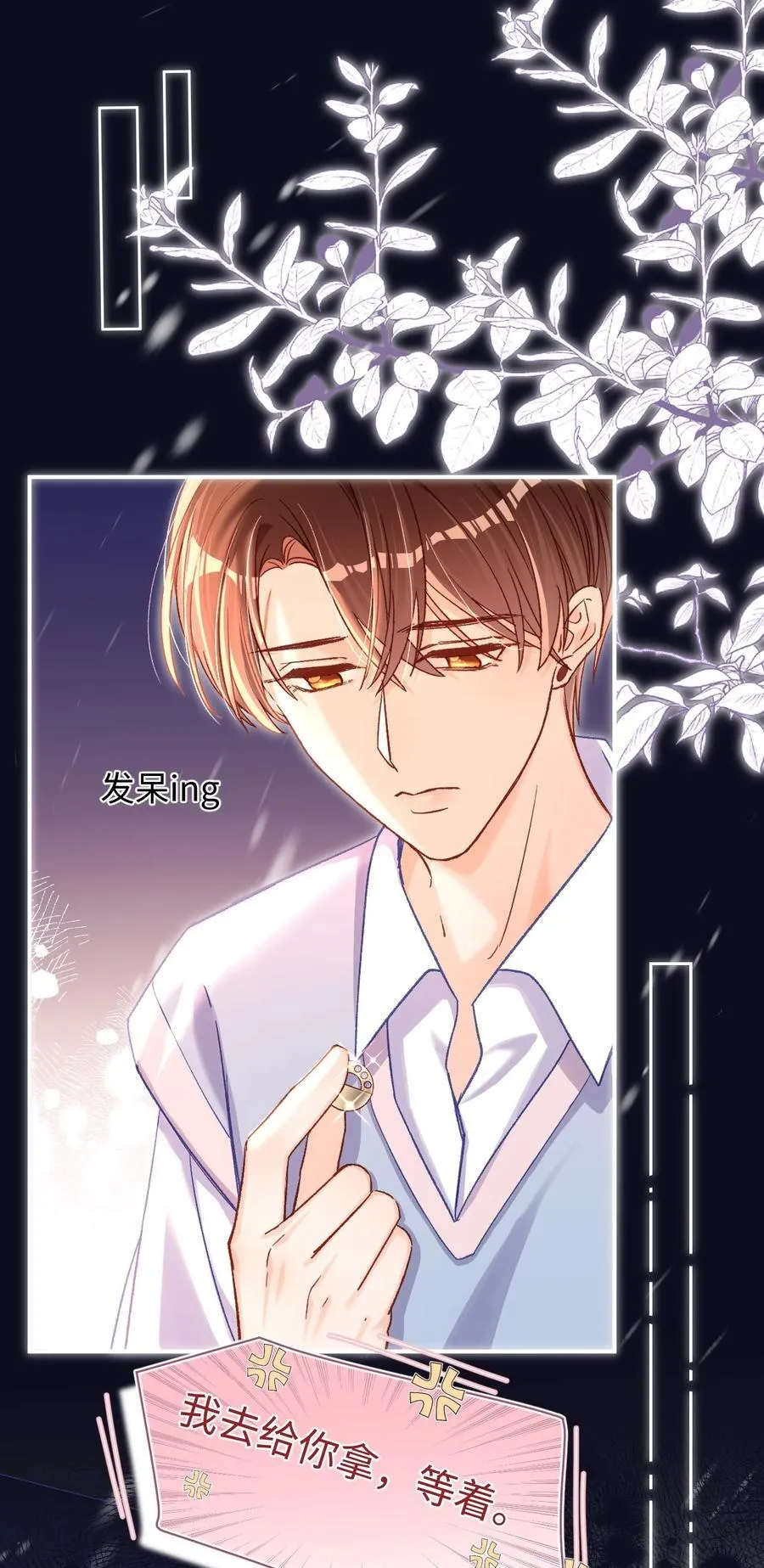 059 没有婚约？！+福利活动 第12页