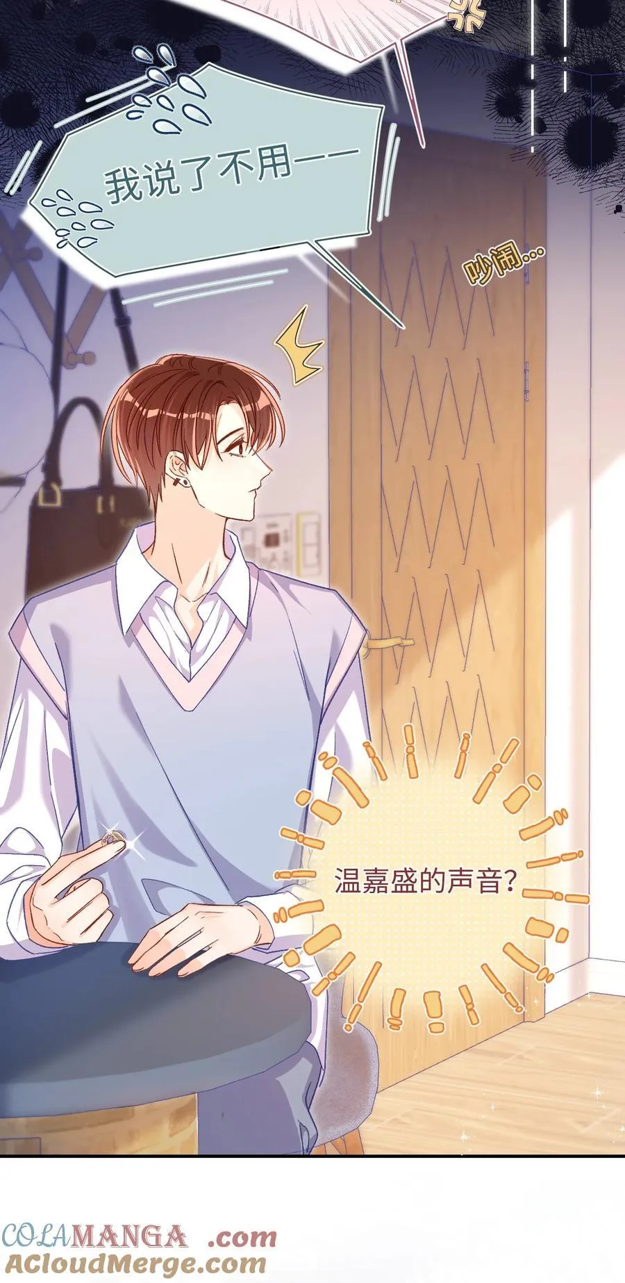 059 没有婚约？！+福利活动 第13页