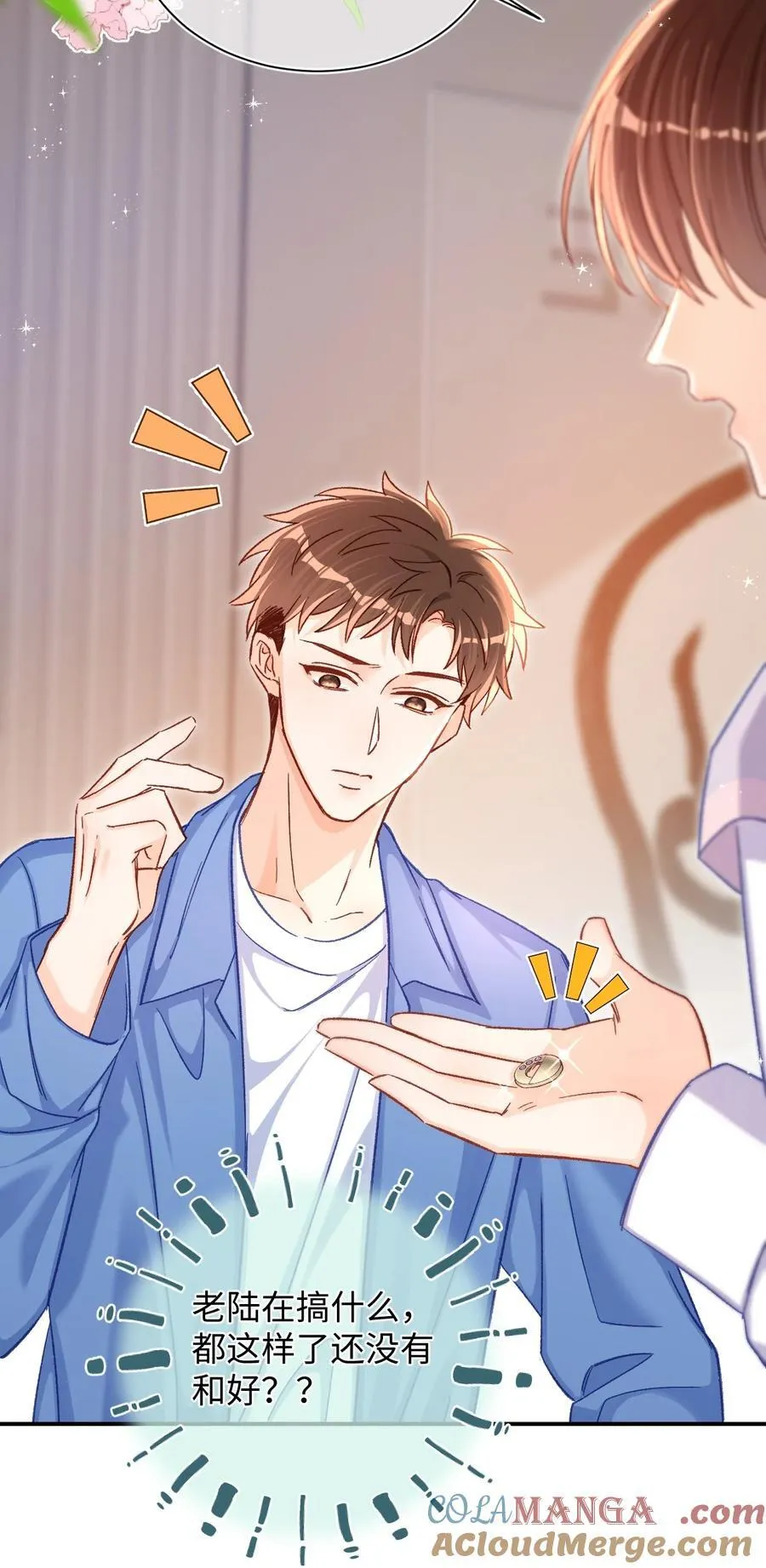 059 没有婚约？！+福利活动 第15页