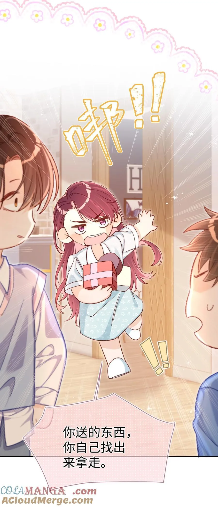 059 没有婚约？！+福利活动 第17页