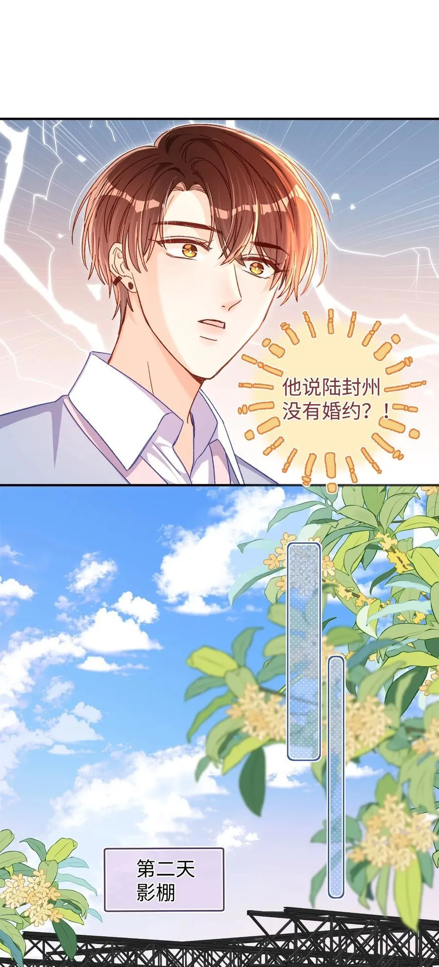 059 没有婚约？！+福利活动 第22页