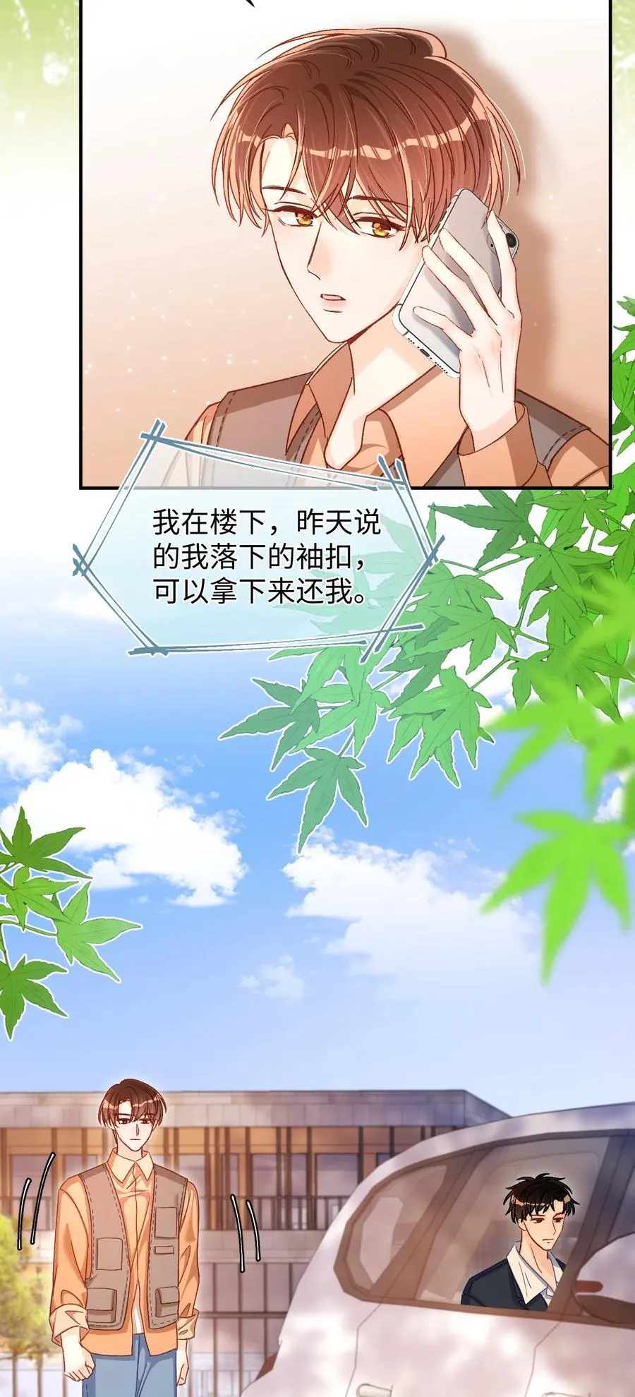 059 没有婚约？！+福利活动 第24页