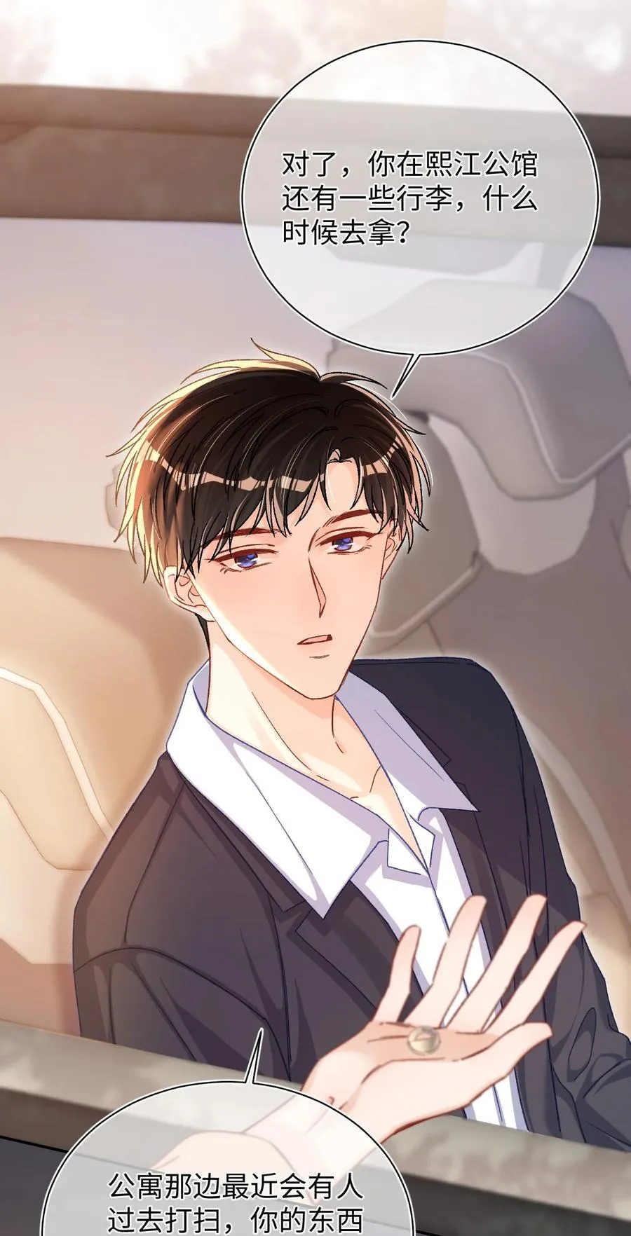 059 没有婚约？！+福利活动 第26页