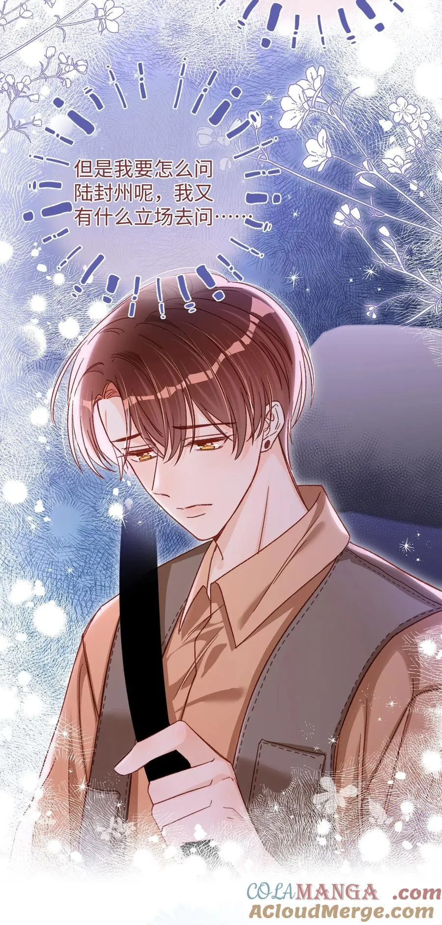 059 没有婚约？！+福利活动 第31页