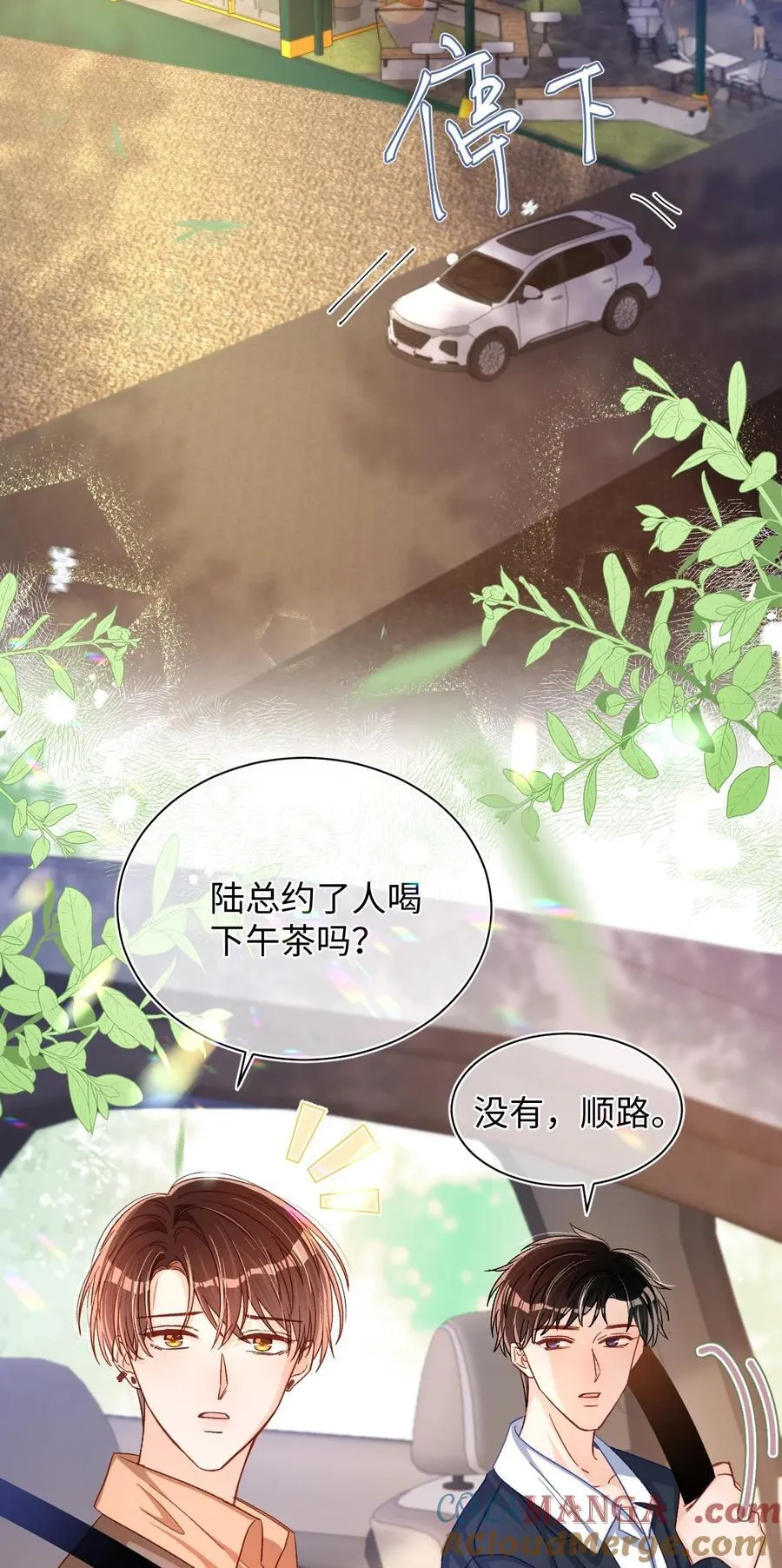 059 没有婚约？！+福利活动 第33页