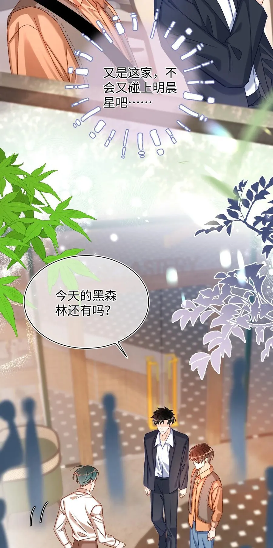 059 没有婚约？！+福利活动 第34页