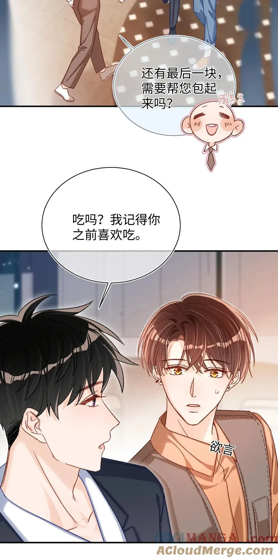 059 没有婚约？！+福利活动 第35页