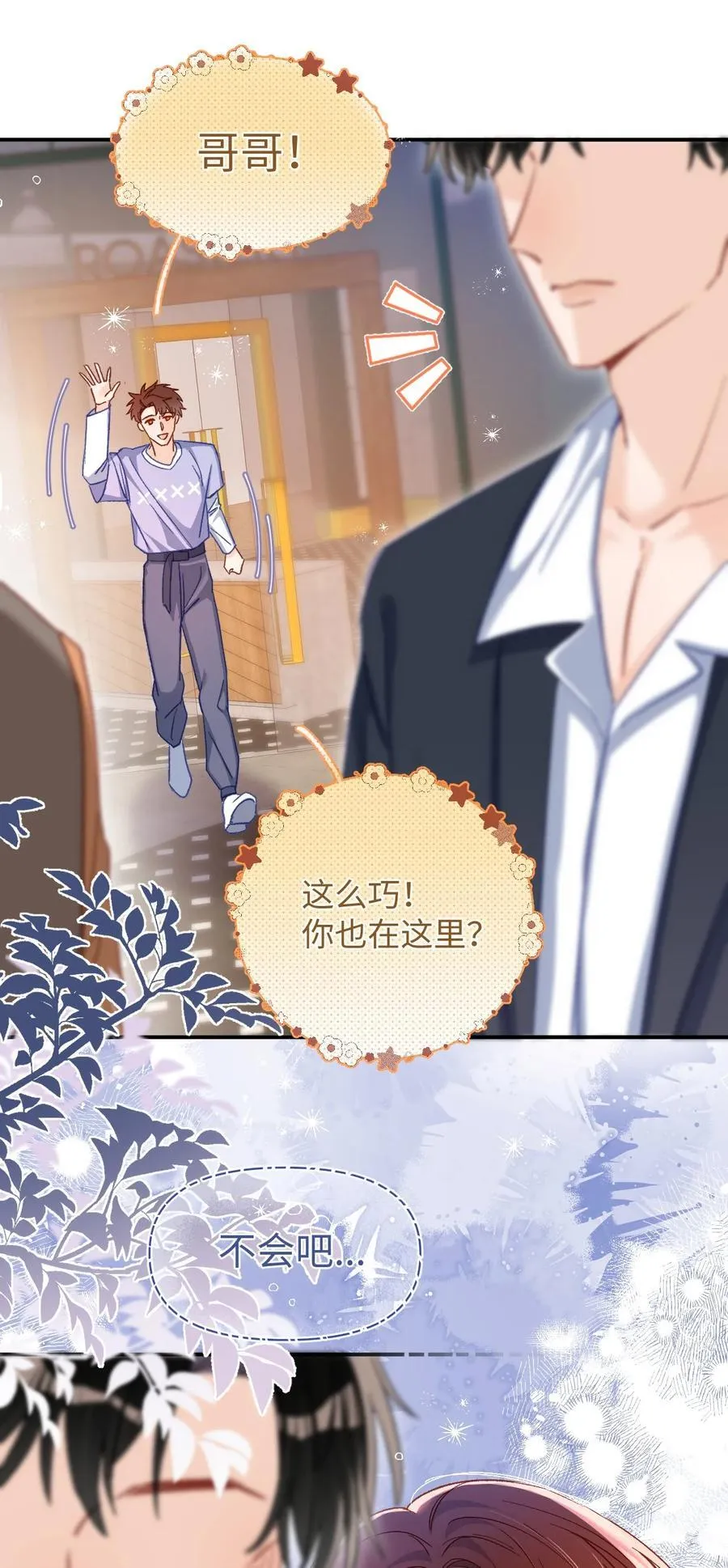 059 没有婚约？！+福利活动 第36页