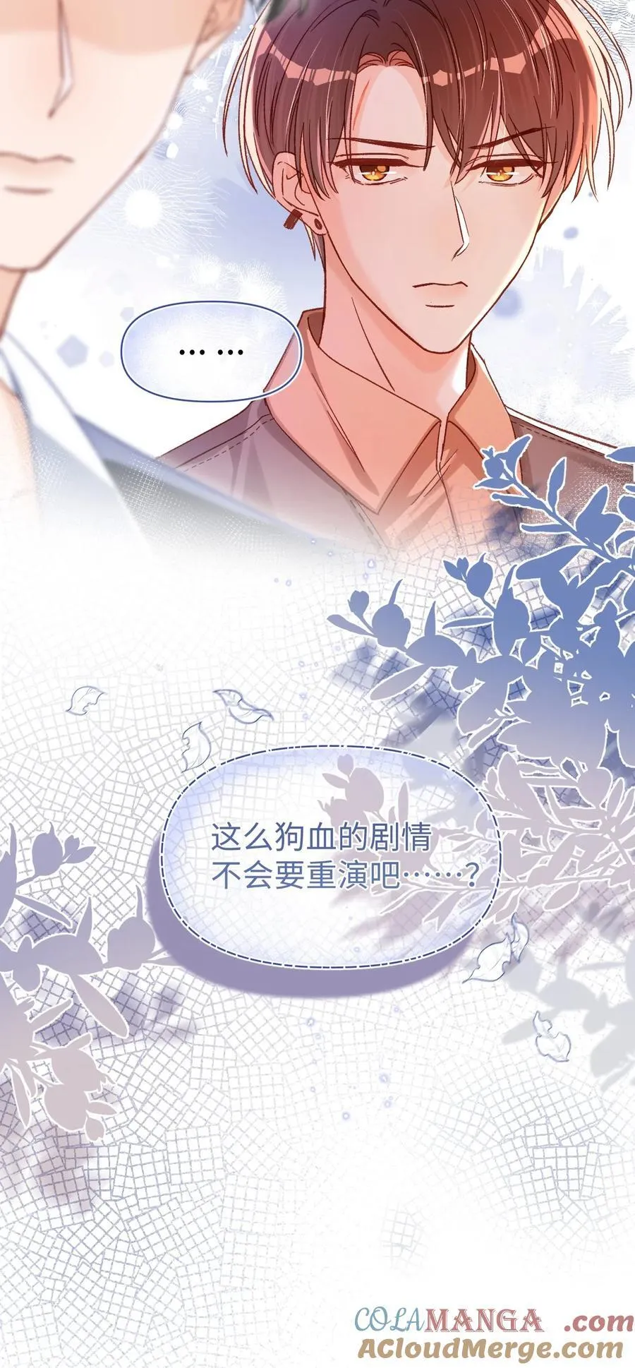 059 没有婚约？！+福利活动 第37页