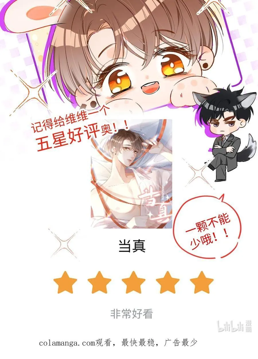 059 没有婚约？！+福利活动 第40页