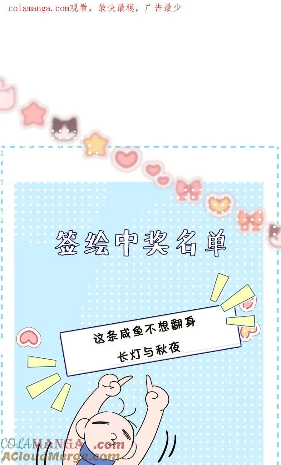 获奖 名单 第1页