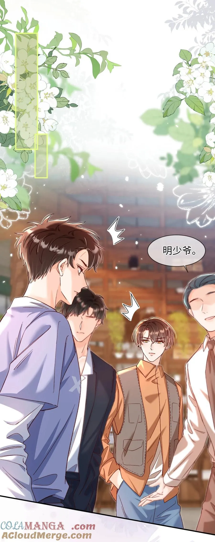 060 蛋糕是我的！ 第3页