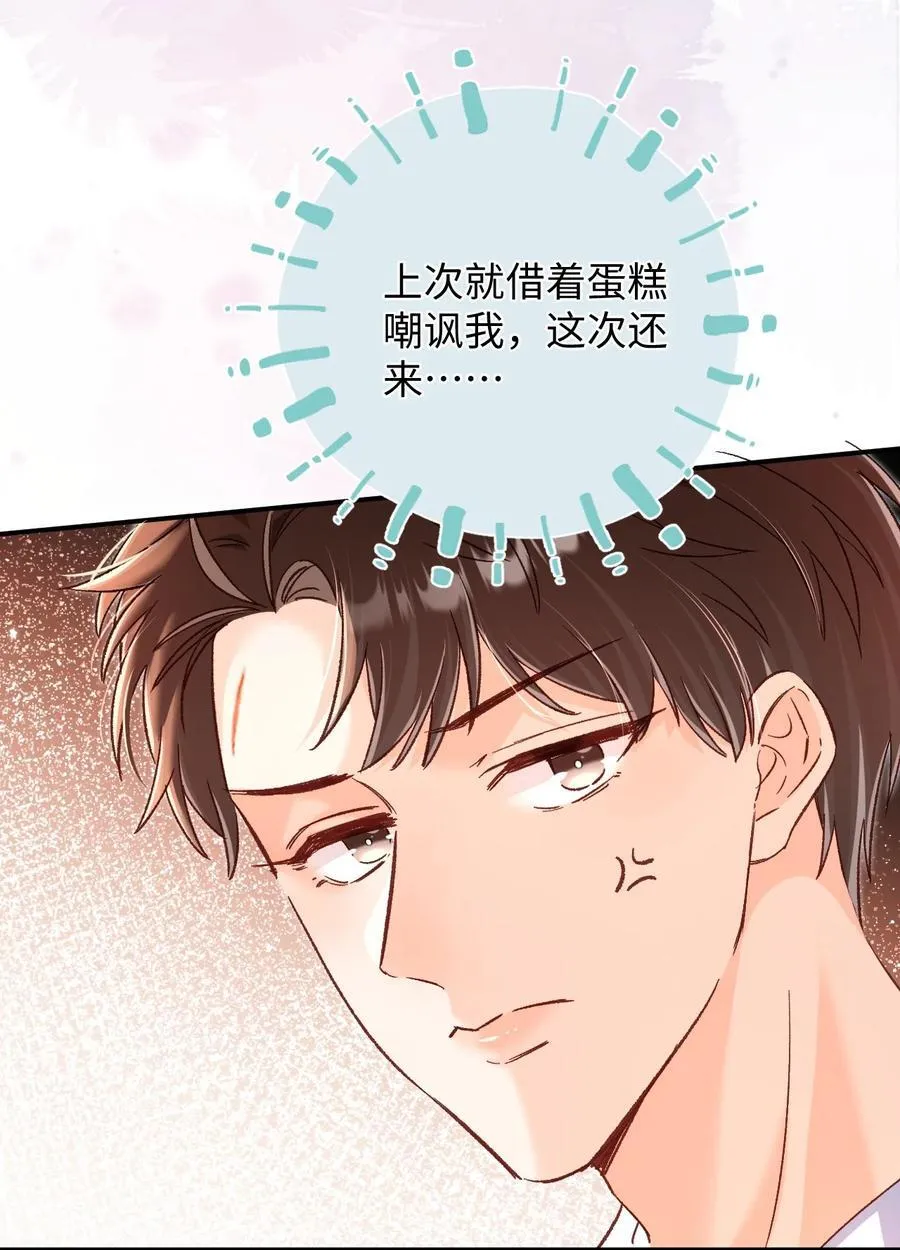 060 蛋糕是我的！ 第6页