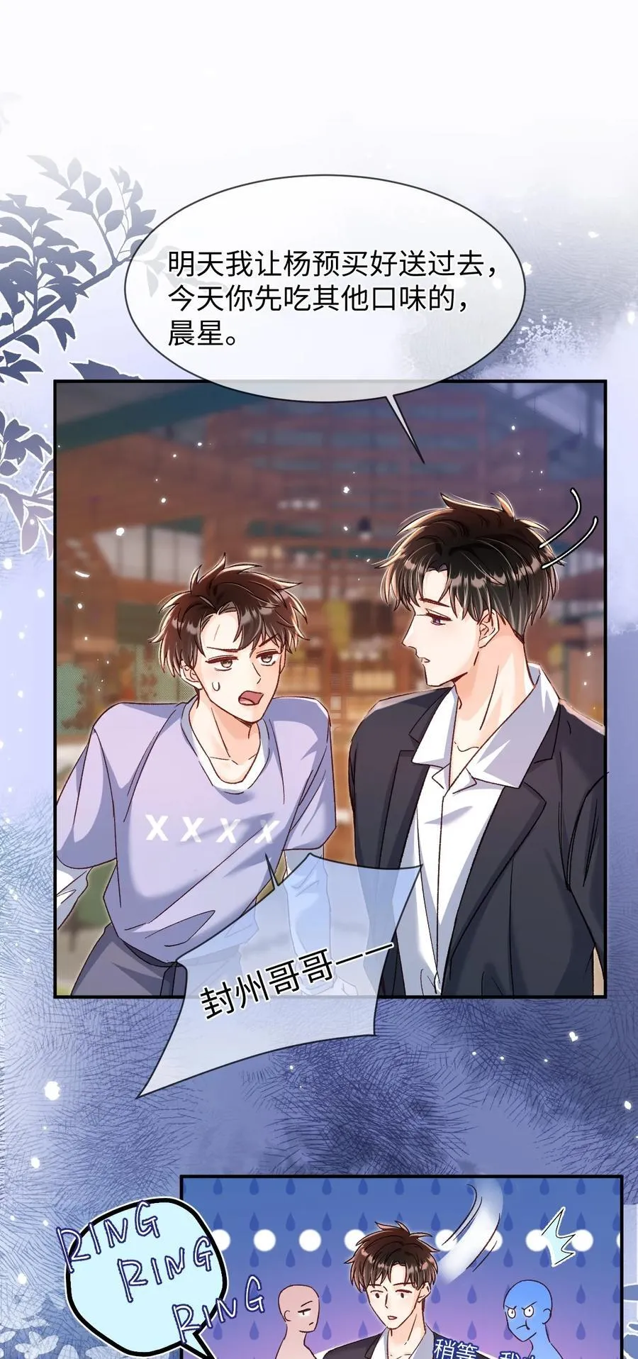 060 蛋糕是我的！ 第14页