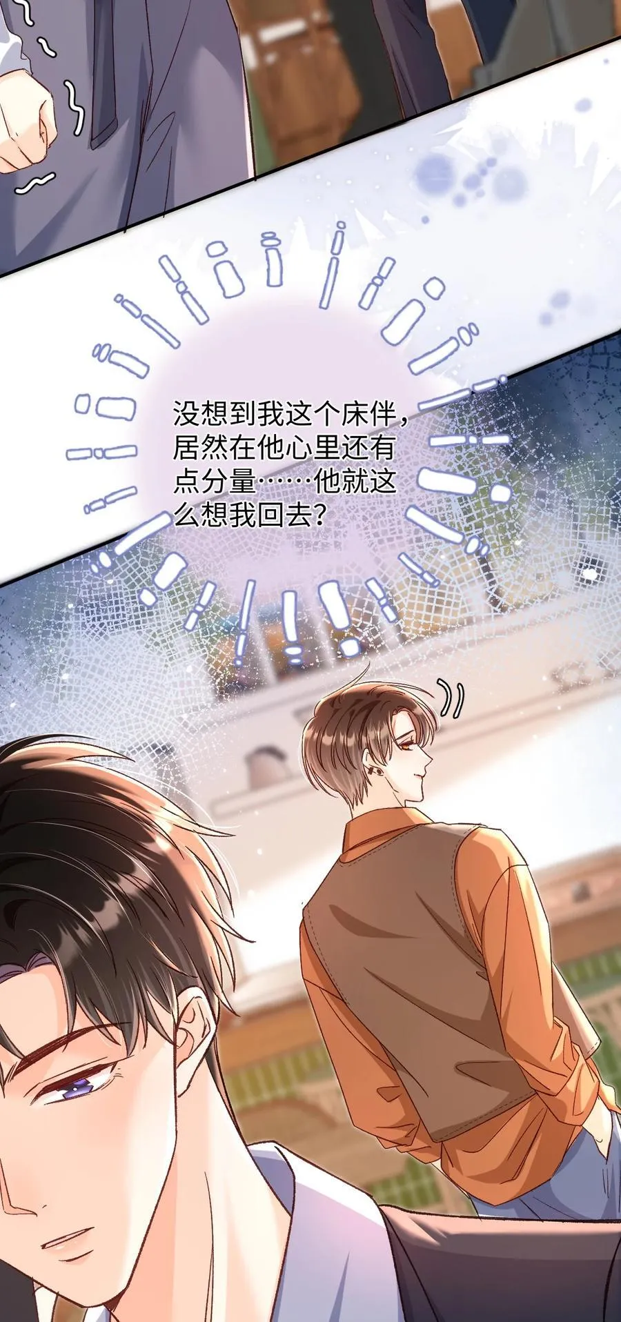 060 蛋糕是我的！ 第16页