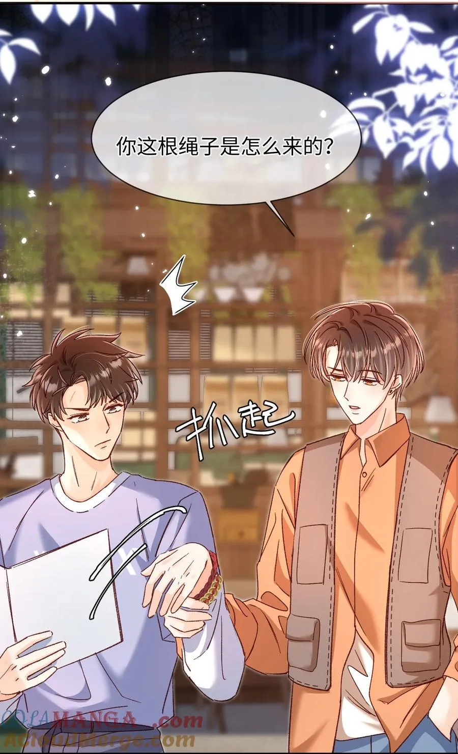 060 蛋糕是我的！ 第19页