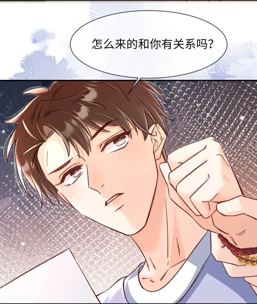 060 蛋糕是我的！ 第20页