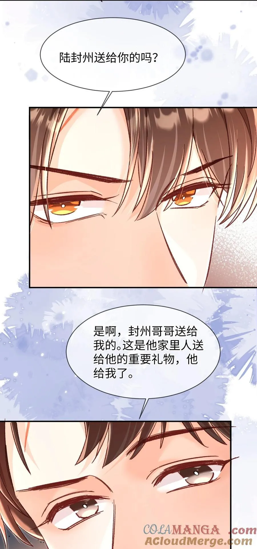 060 蛋糕是我的！ 第21页