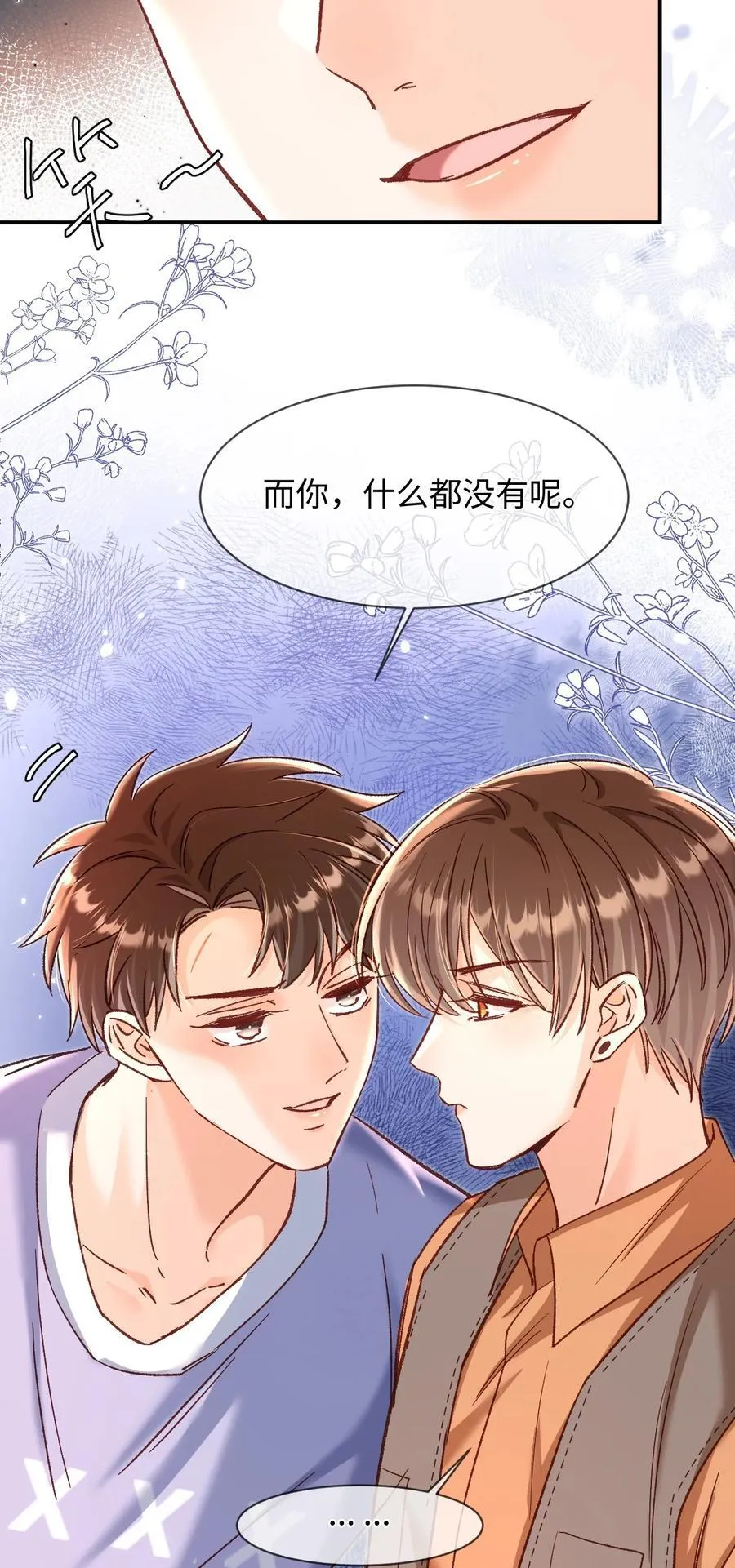 060 蛋糕是我的！ 第22页