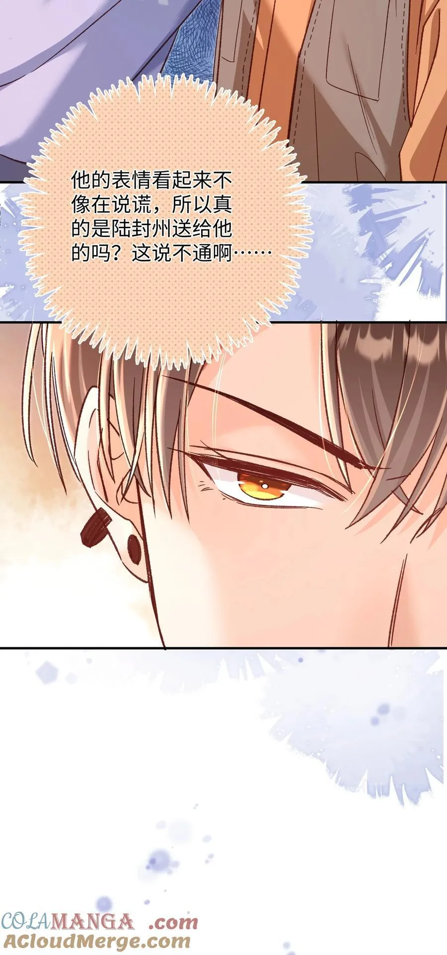 060 蛋糕是我的！ 第23页