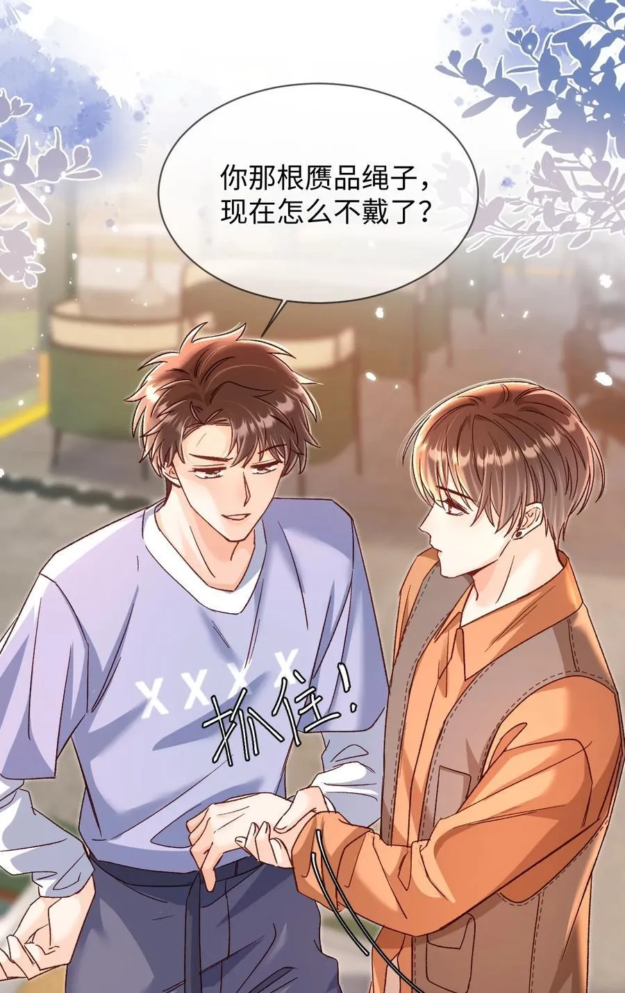 060 蛋糕是我的！ 第24页