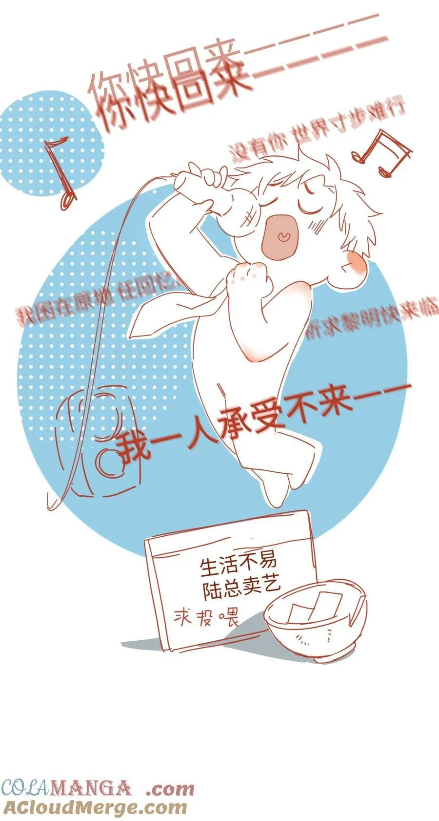 060 蛋糕是我的！ 第37页