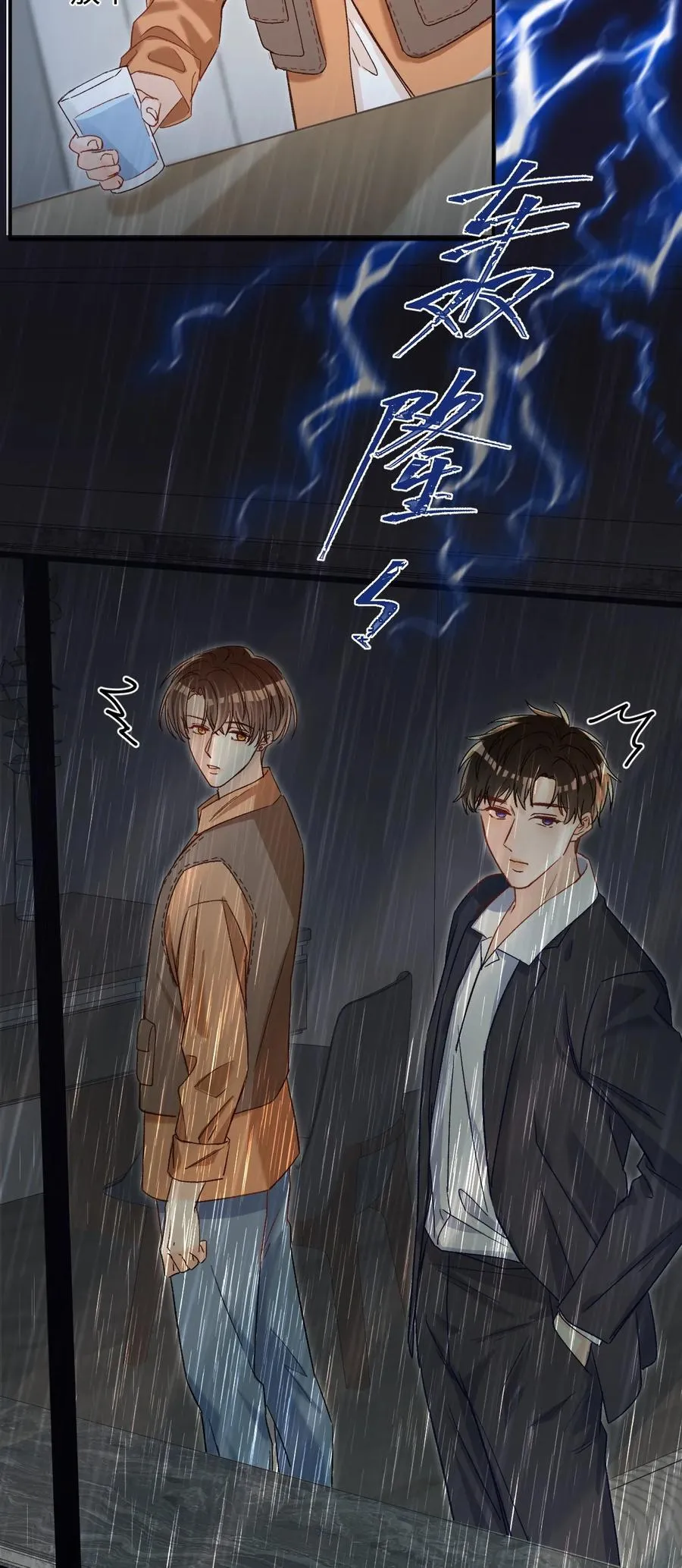 061 不是怕打雷吗？ 第16页