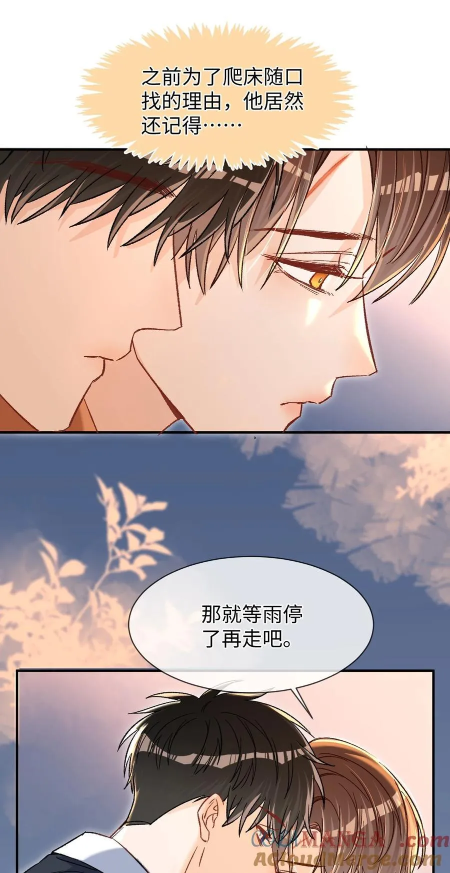 061 不是怕打雷吗？ 第19页