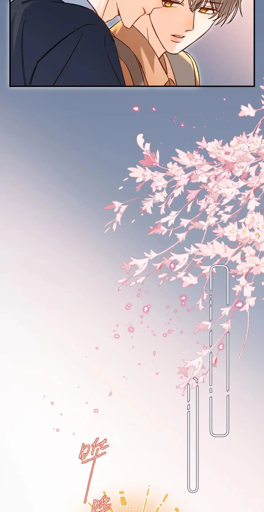 061 不是怕打雷吗？ 第20页