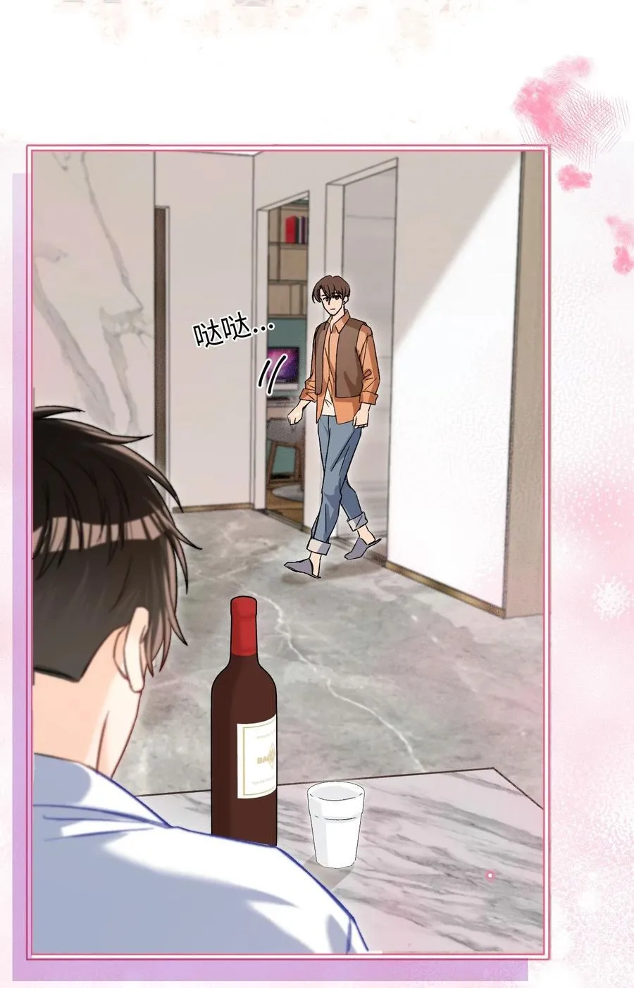 061 不是怕打雷吗？ 第22页