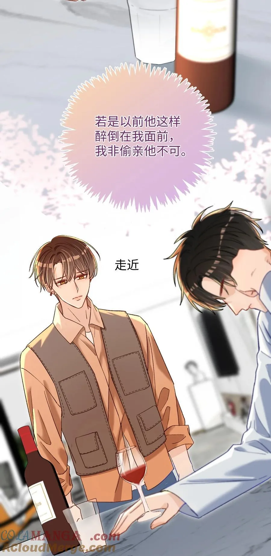 061 不是怕打雷吗？ 第25页