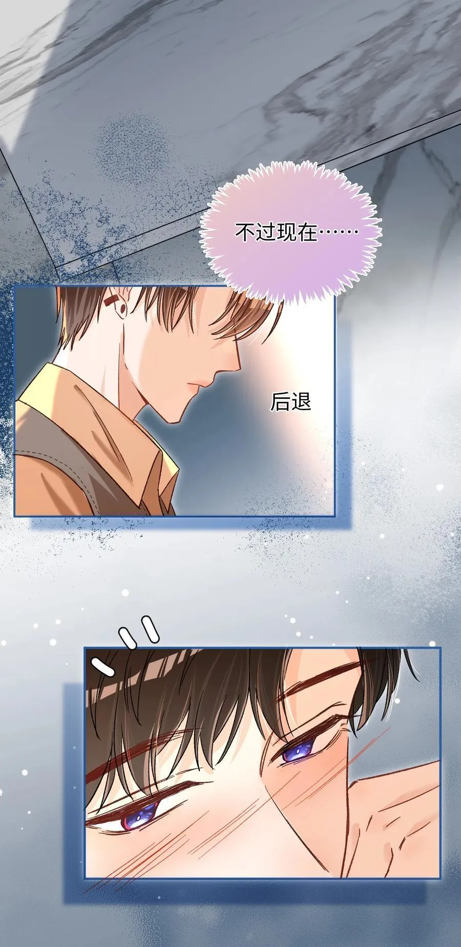 061 不是怕打雷吗？ 第26页