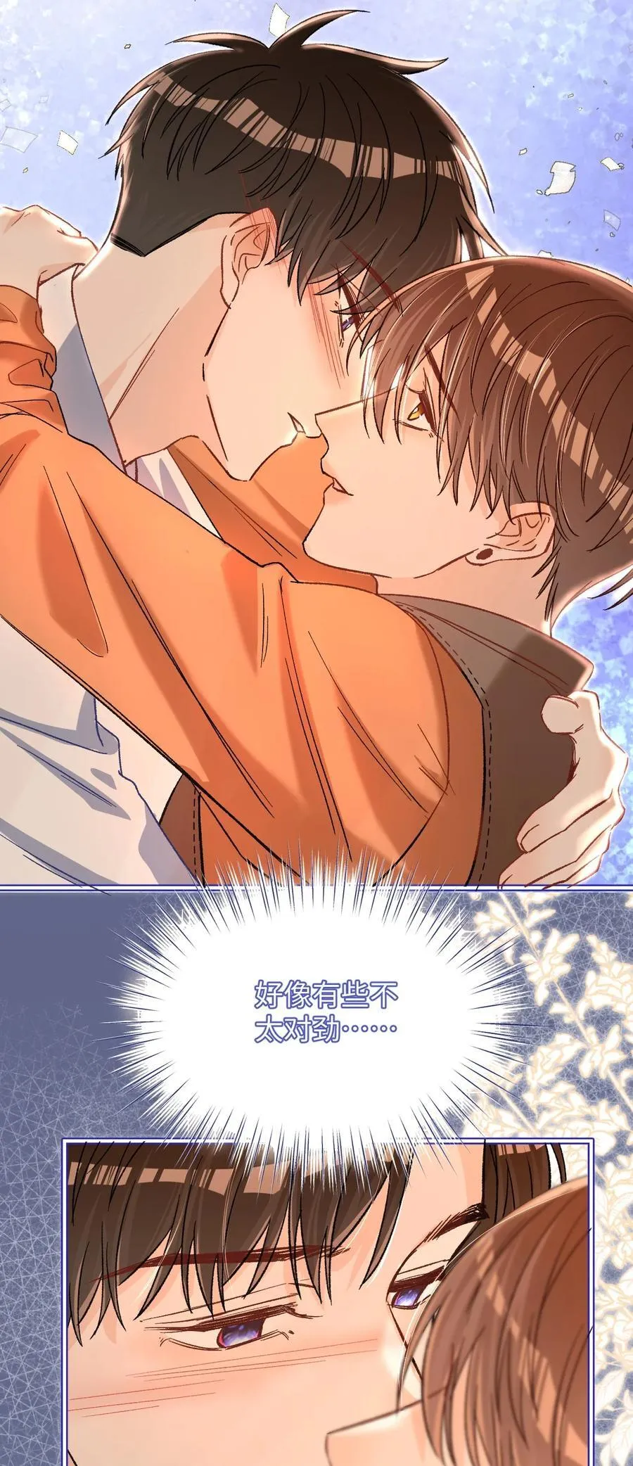 061 不是怕打雷吗？ 第32页