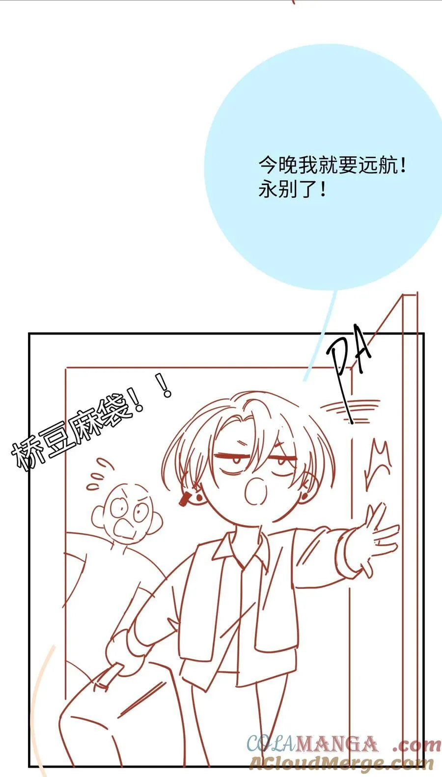 061 不是怕打雷吗？ 第37页