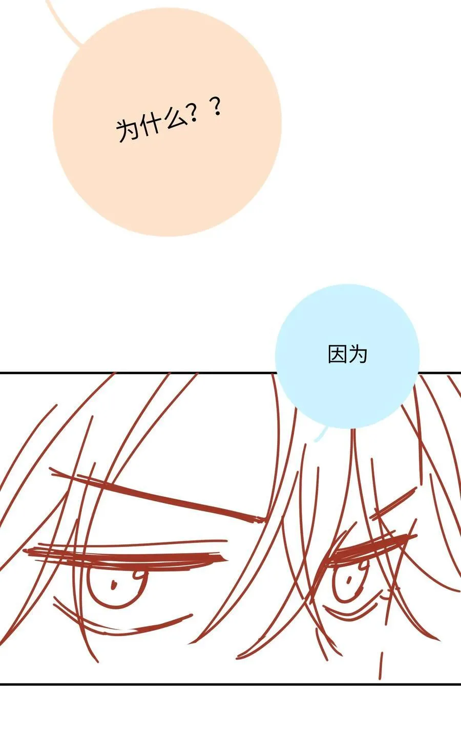 061 不是怕打雷吗？ 第38页