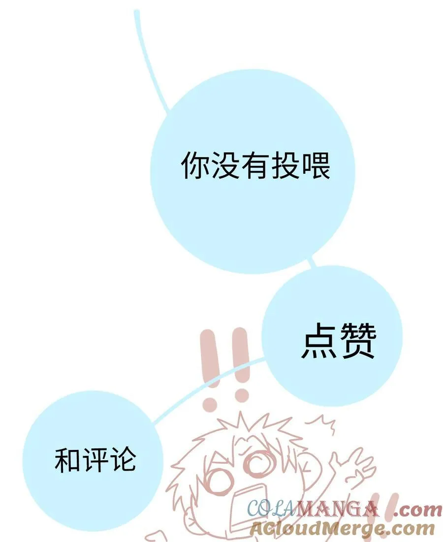 061 不是怕打雷吗？ 第39页