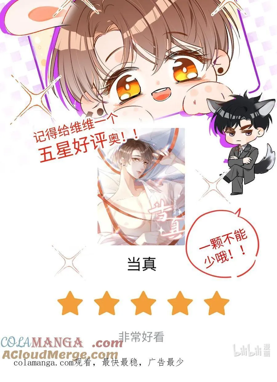 061 不是怕打雷吗？ 第43页