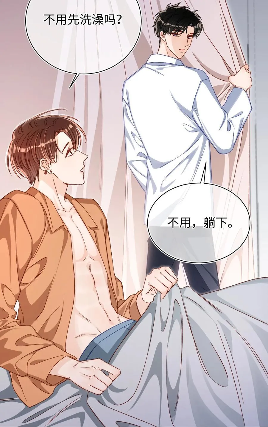 062 你没喝醉？！ 第14页