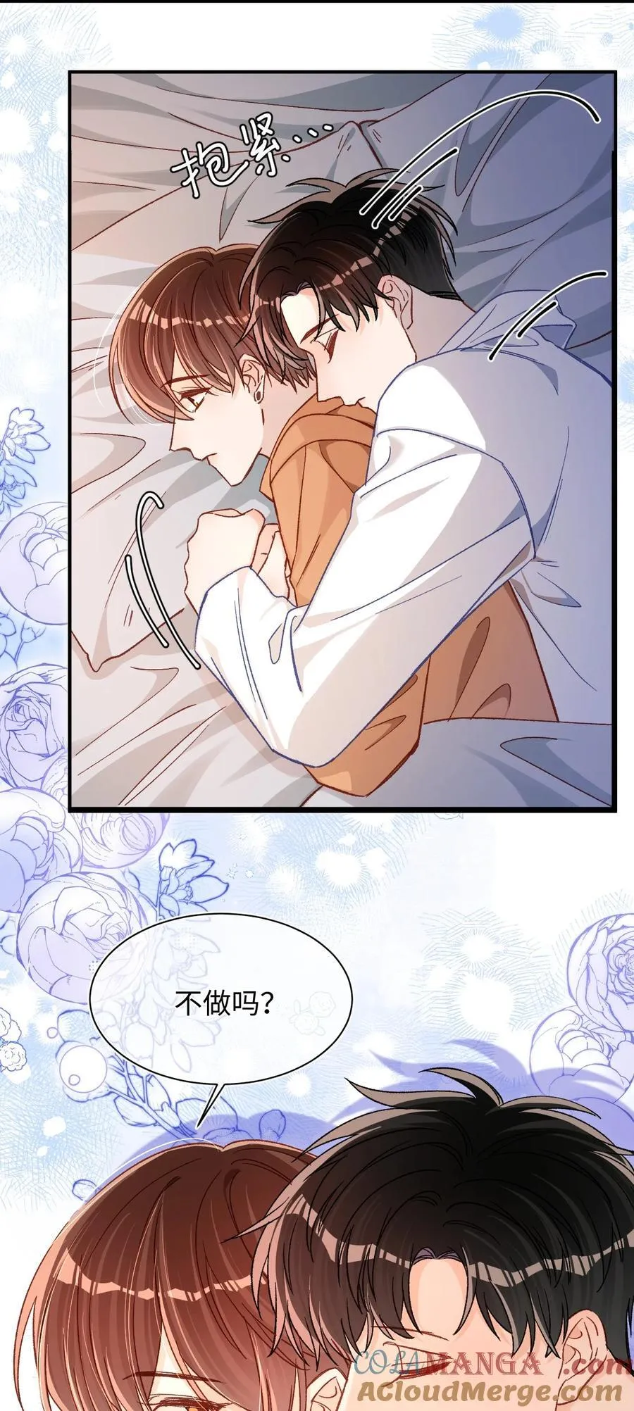 062 你没喝醉？！ 第15页