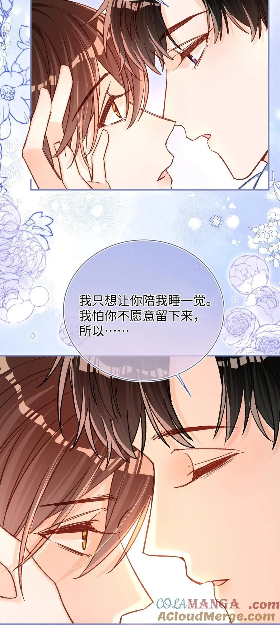 062 你没喝醉？！ 第17页