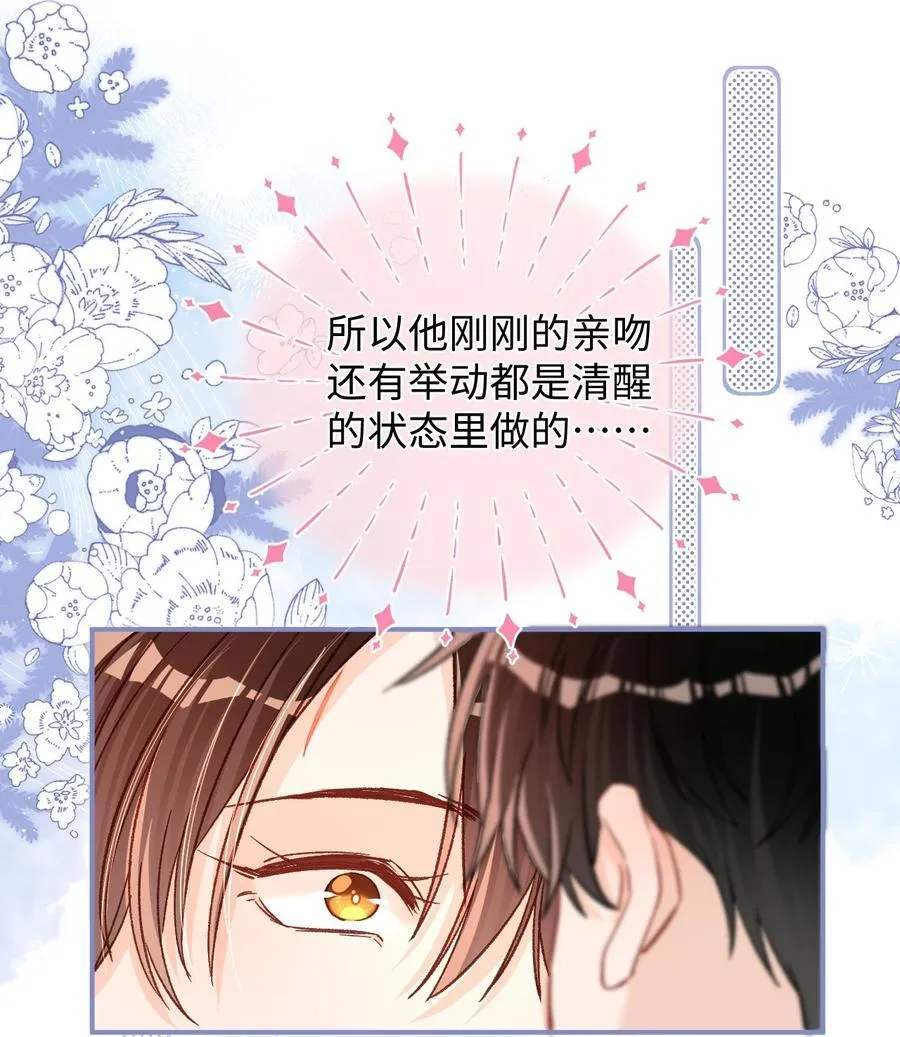 062 你没喝醉？！ 第18页