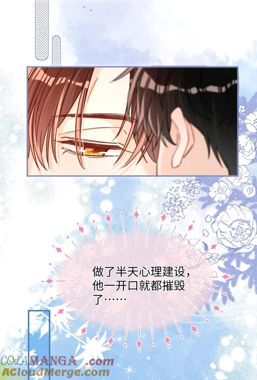 062 你没喝醉？！ 第19页