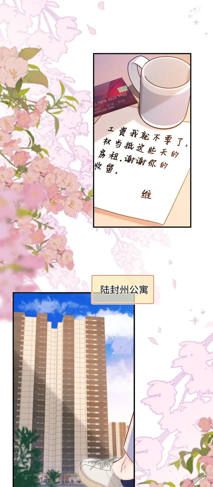 062 你没喝醉？！ 第22页